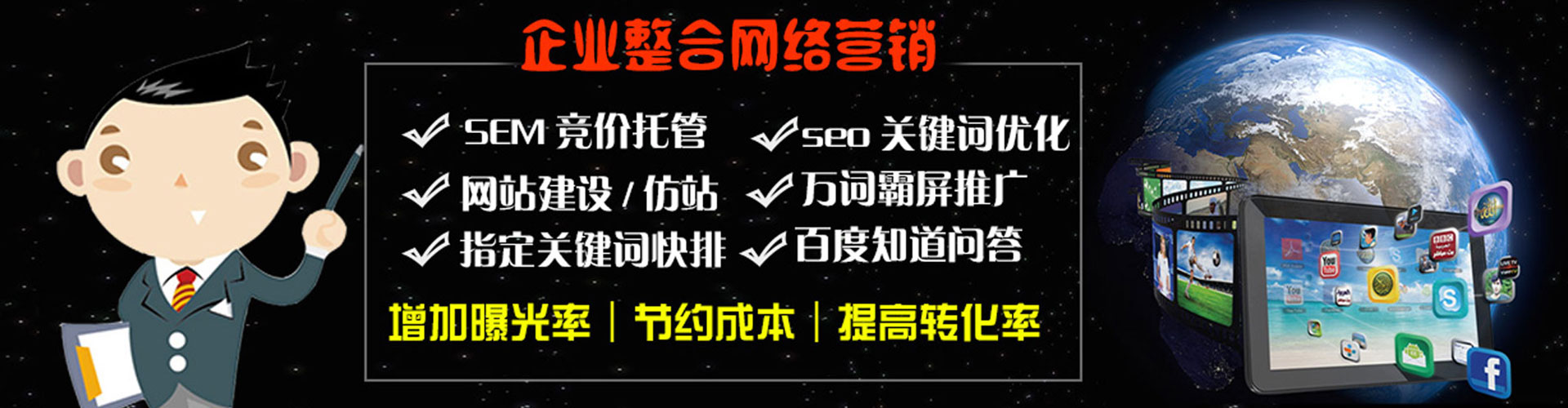 高邑网络推广开户